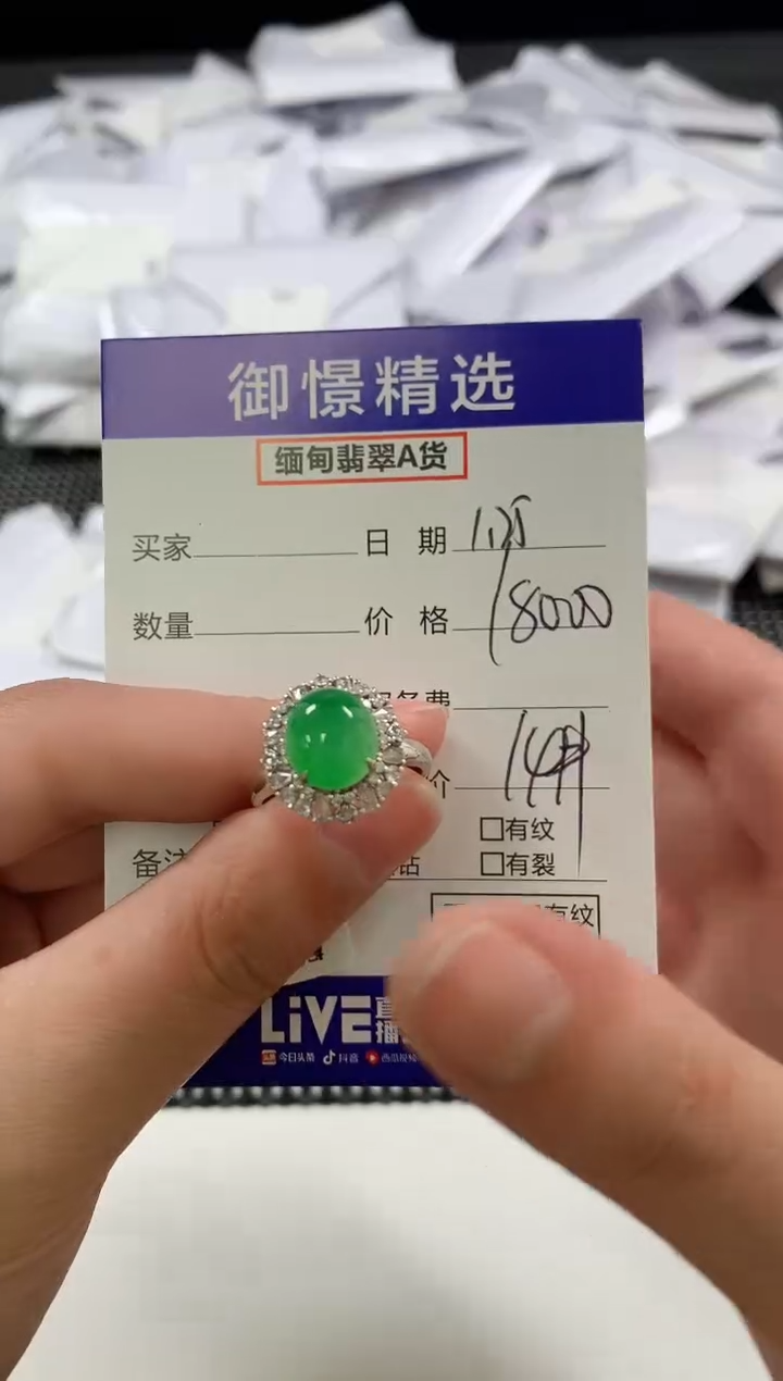 【闪购商品】翡翠戒指18K金镶嵌59           
