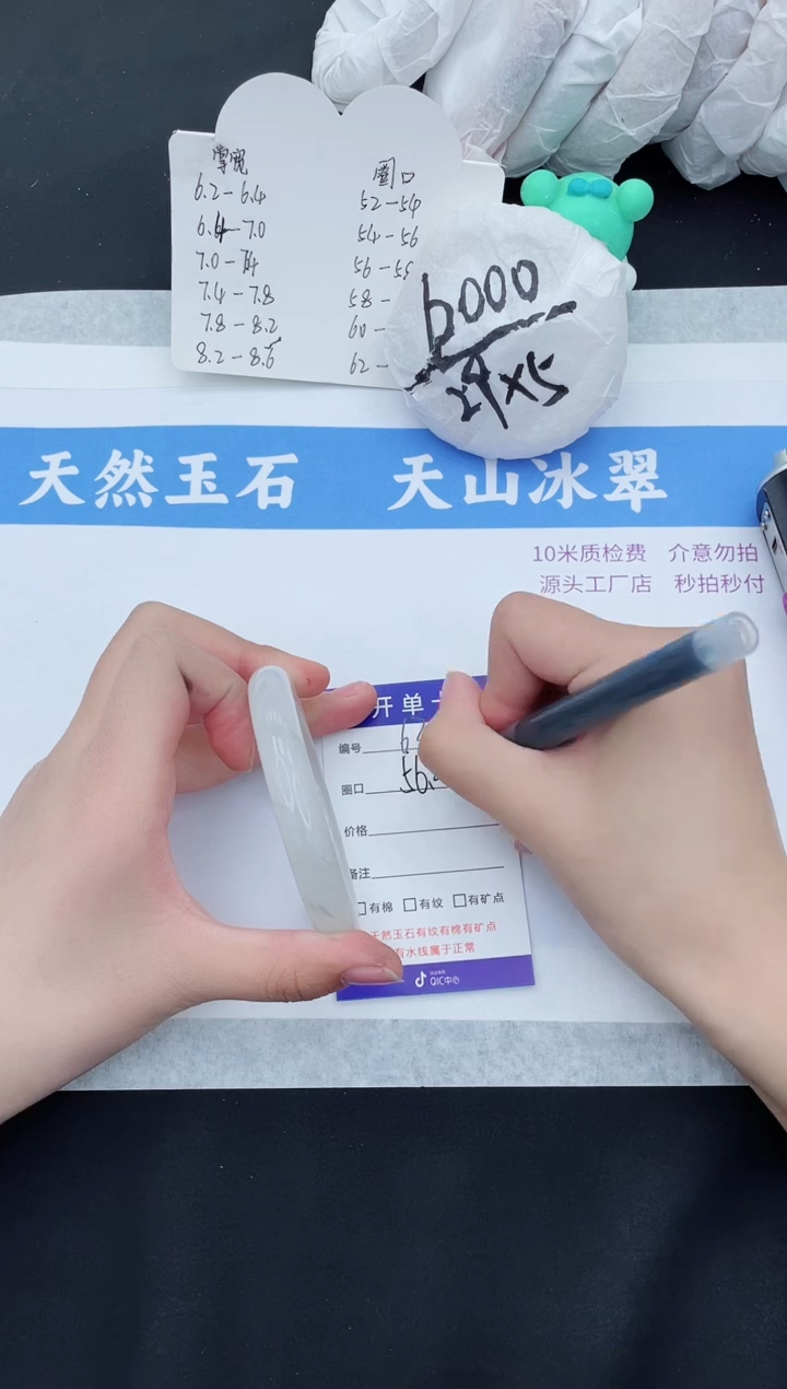 【闪购商品】石英质玉手镯未镶嵌T63-56+