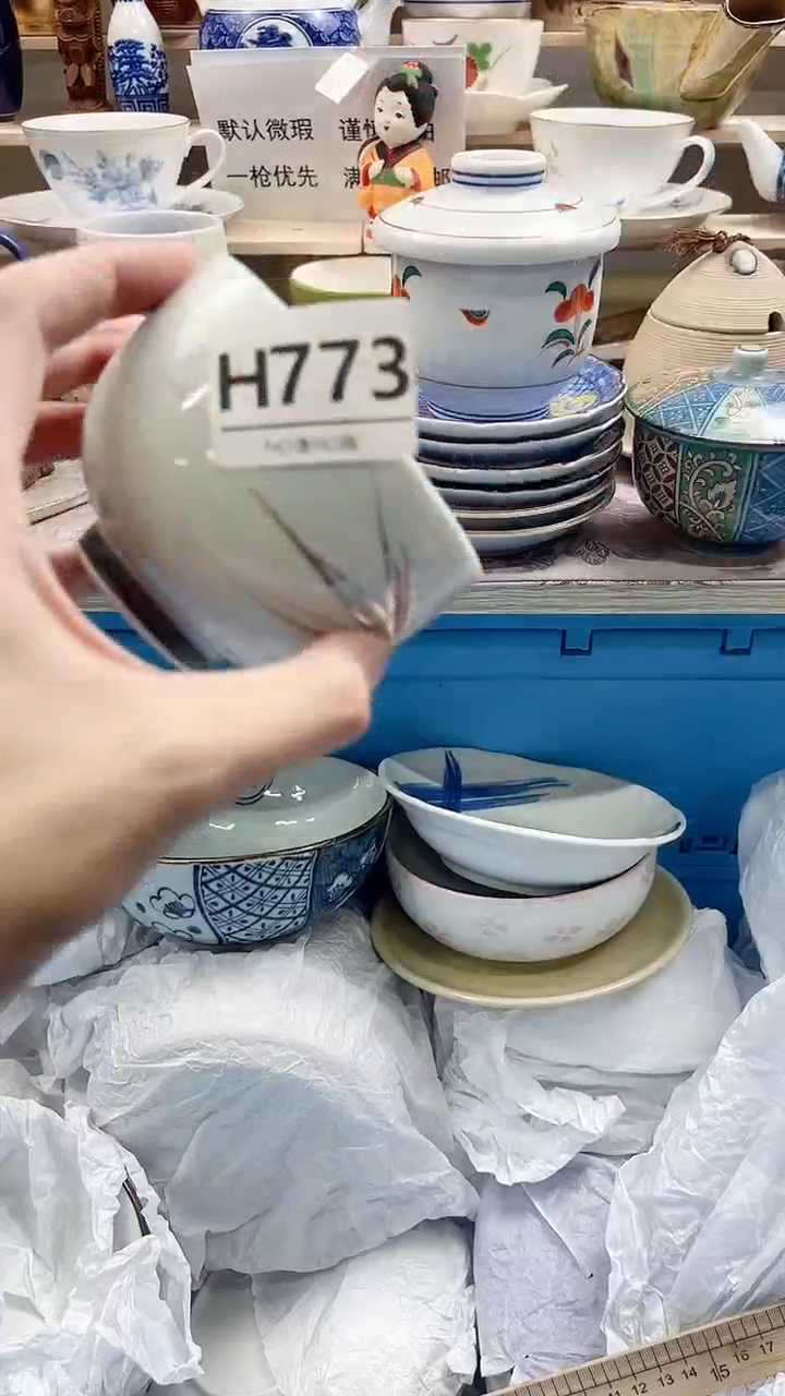 瓷片凡H773不退不换.感谢理解