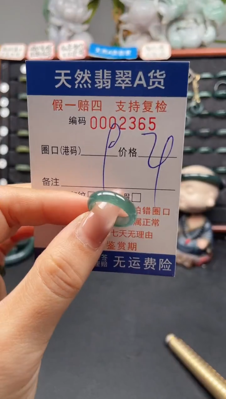 未镶嵌戒指翡翠9*2365