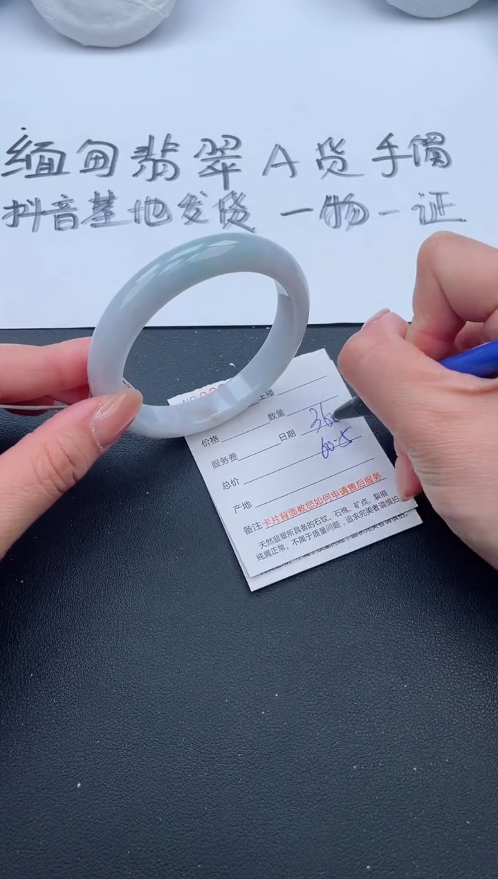 【闪购商品】翡翠手镯未镶嵌37号