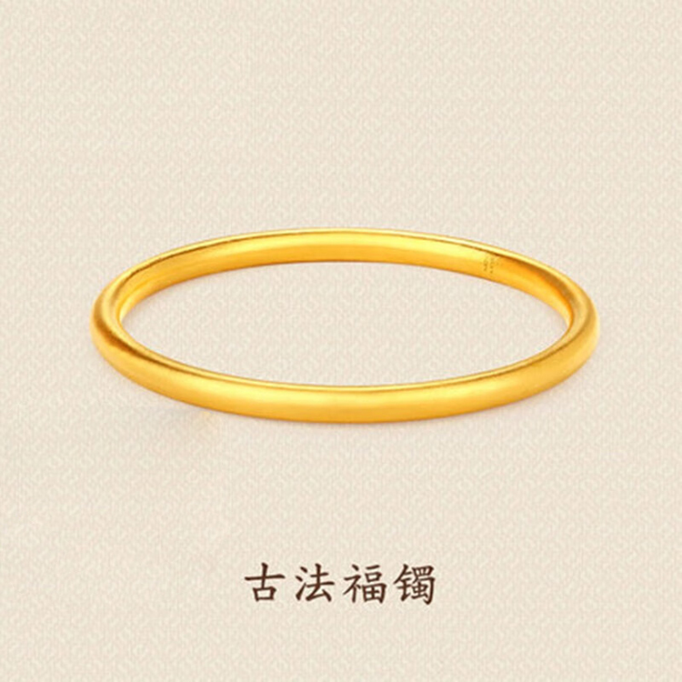 （安心专属）18k 古法精工传承3mm素圈手镯
