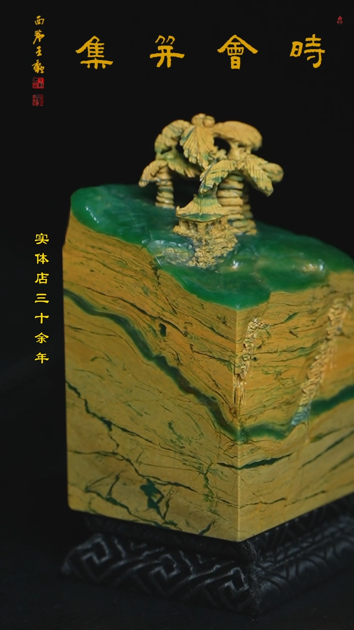 【闪购商品】四川石田黄石彩冻石印章摆件把件