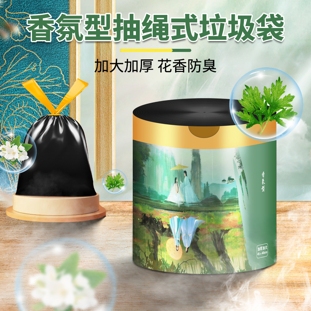450只香氛大号抽绳垃圾袋手提不脏手加厚家用宿舍NJ