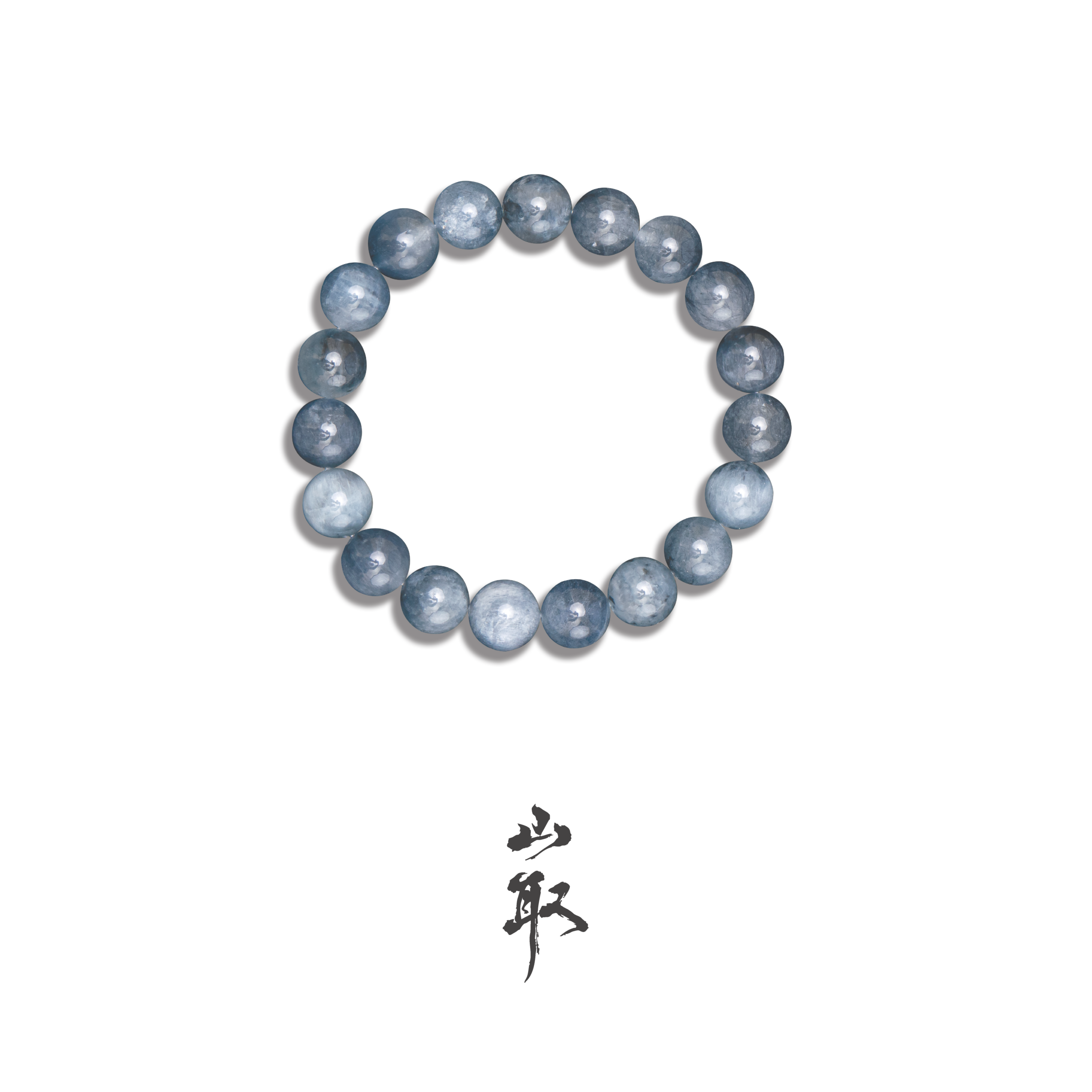 手链  山取「毕业级」蓝兔毛圆珠手串