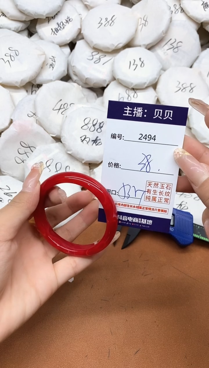 玛瑙/玉髓手镯未镶嵌2494