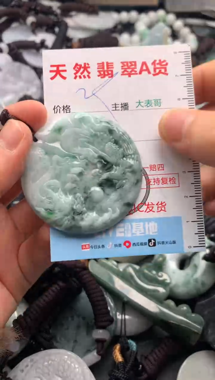 【闪购商品】翡翠吊坠(不含链)未镶嵌1