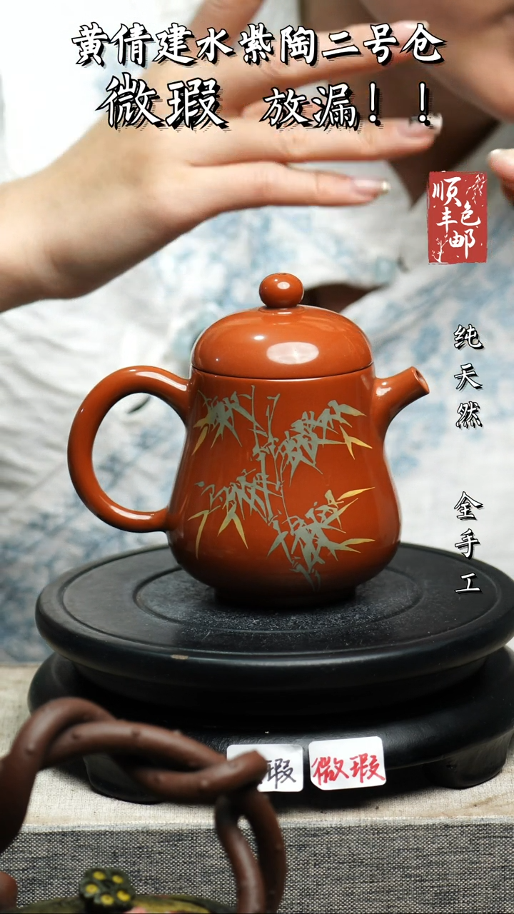 【闪购商品】壶云南建水陶器 微瑕195