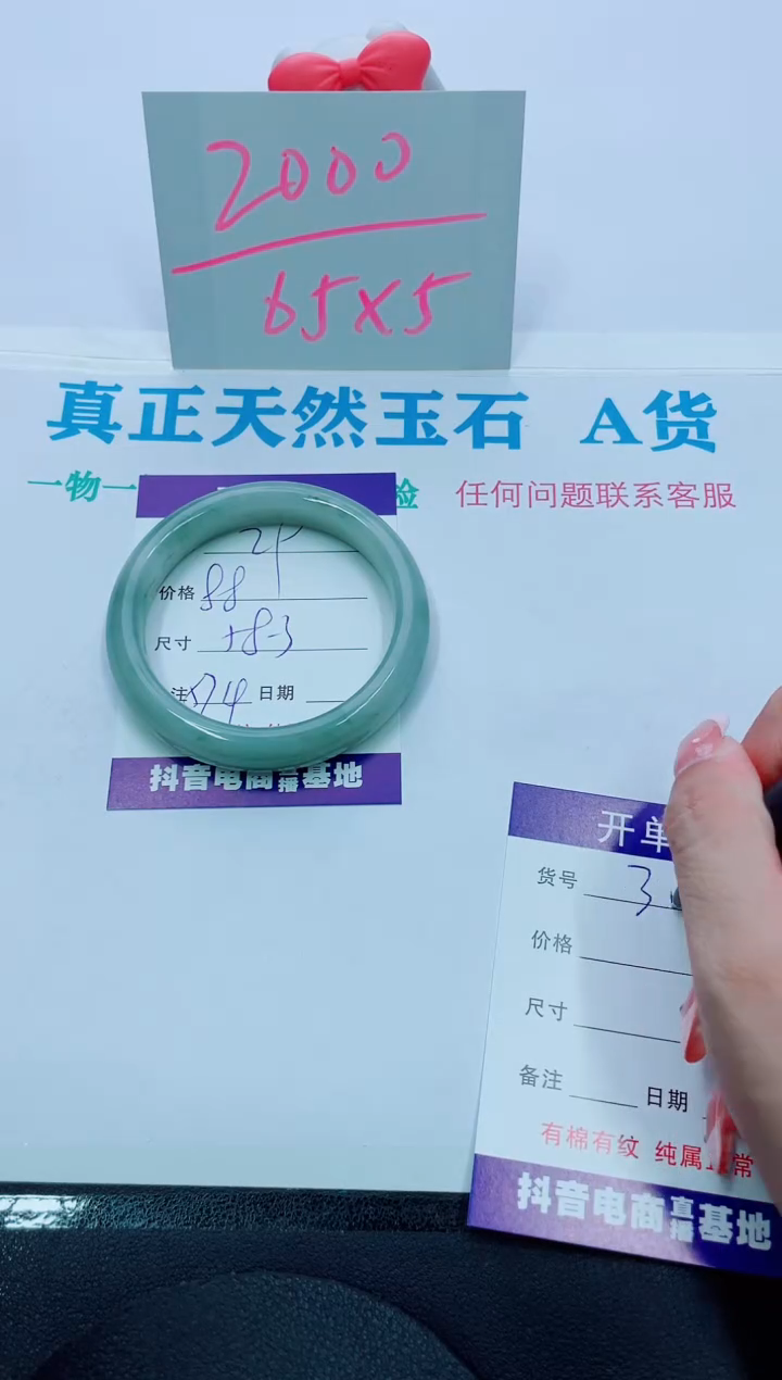 【闪购商品】石英质玉手镯未镶嵌29
