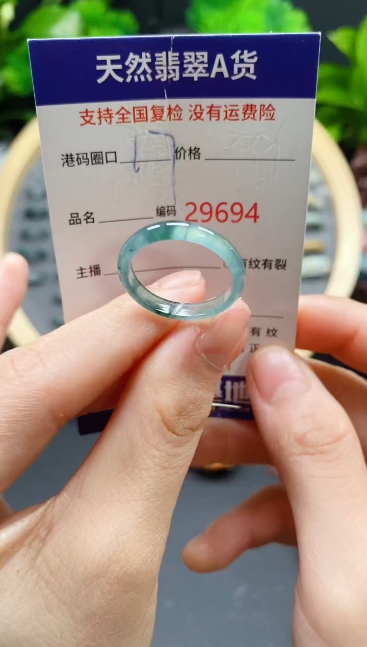 【闪购商品】翡翠戒指未镶嵌天然翡翠戒圈9694