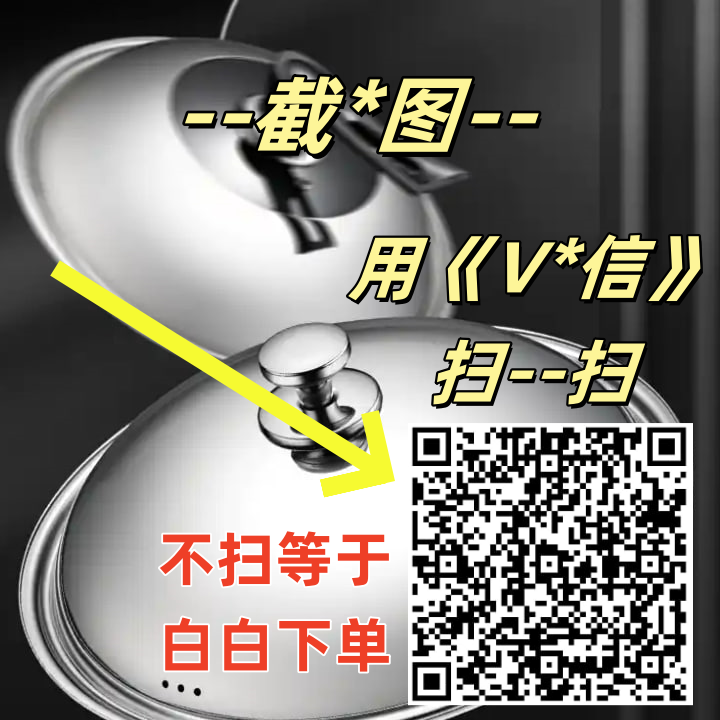 锅盖2(下单付款后仔细看图操作即可授权)耐用