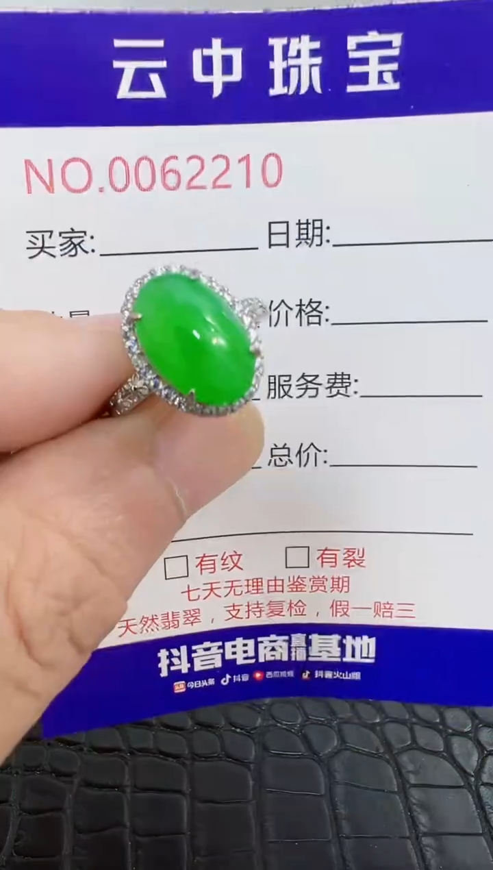 银S925镶嵌戒指翡翠2210