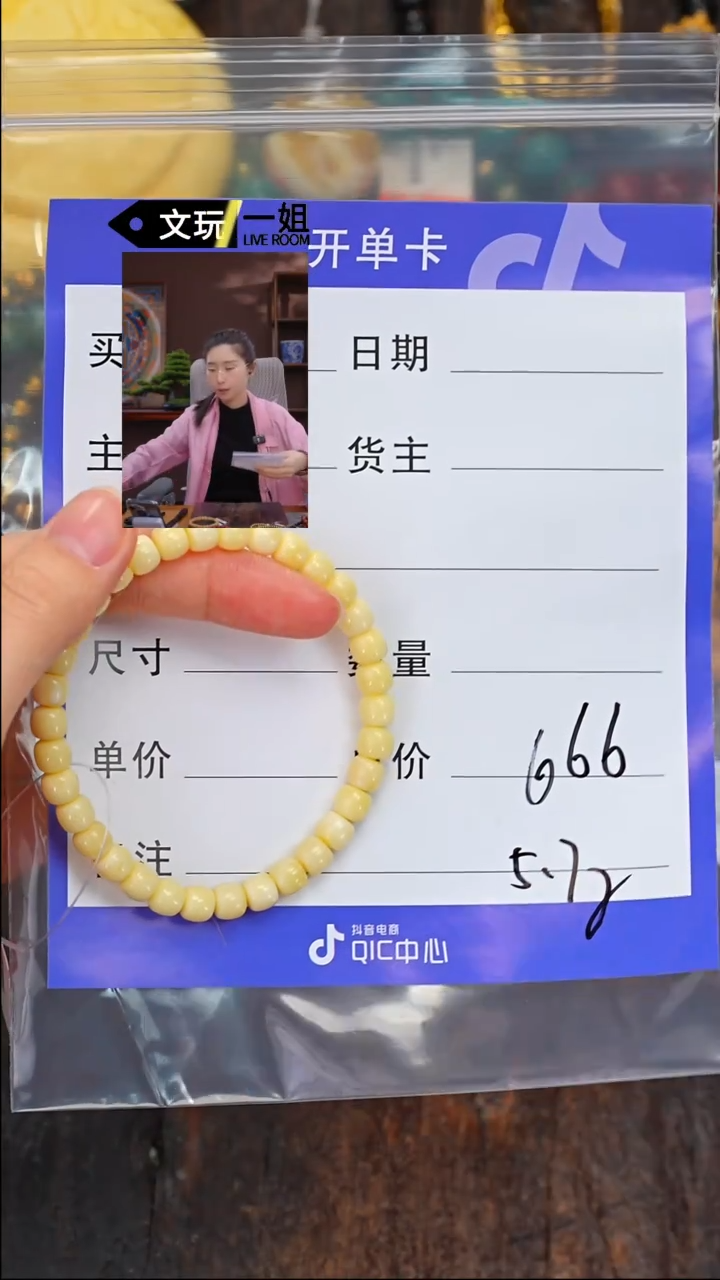 【闪购商品】蜜蜡珠宝奇石未镶嵌蜜蜡