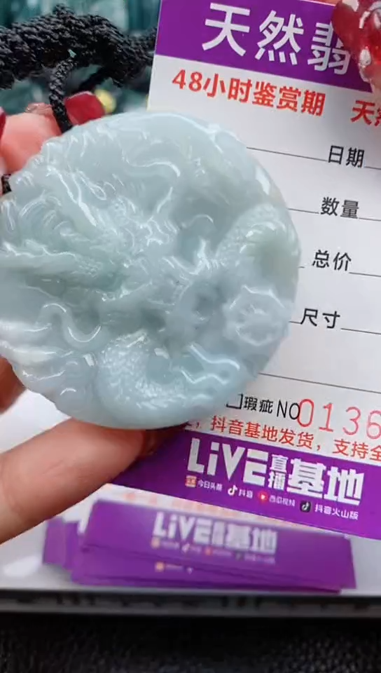 【闪购商品】翡翠颈饰未镶嵌              
