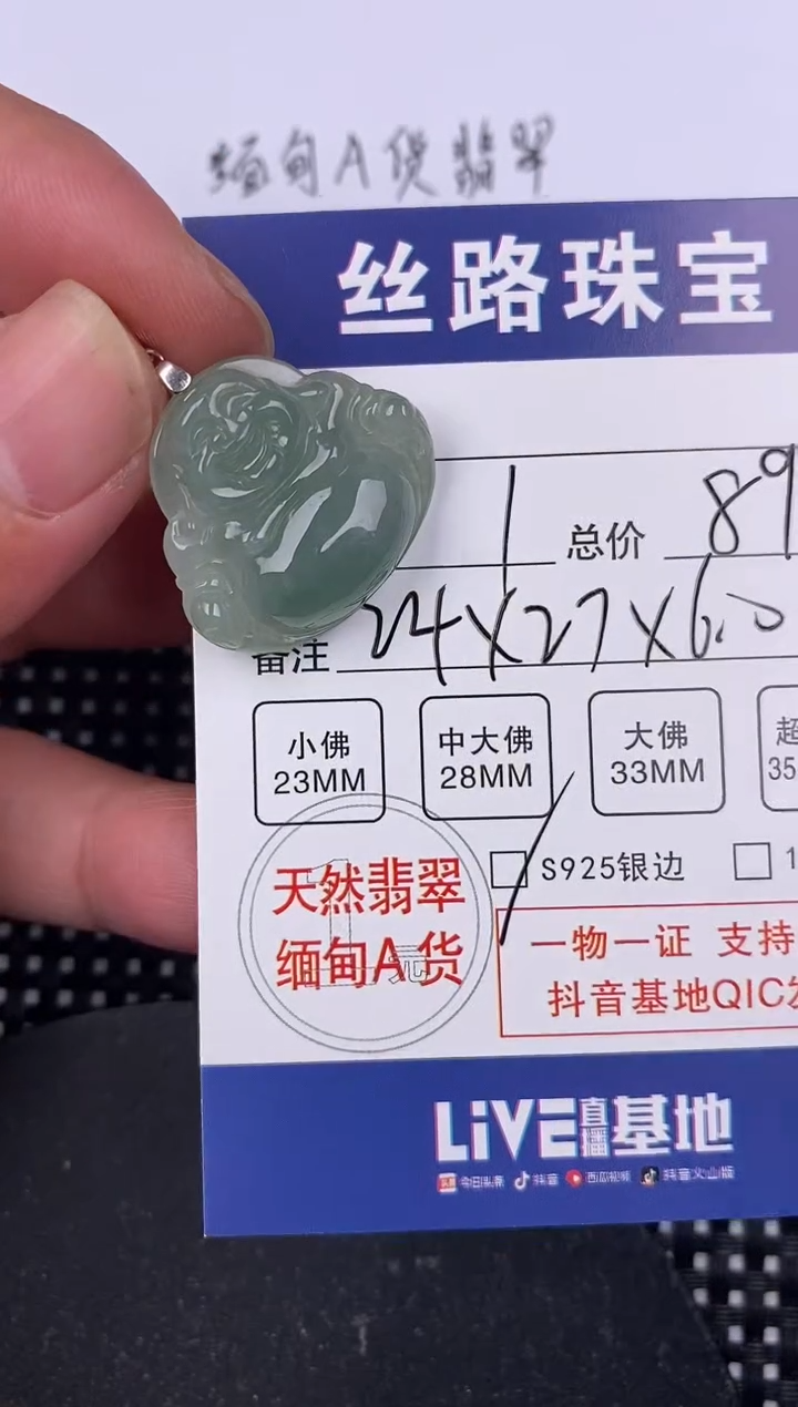 【闪购商品】翡翠颈饰银S925镶嵌挂件