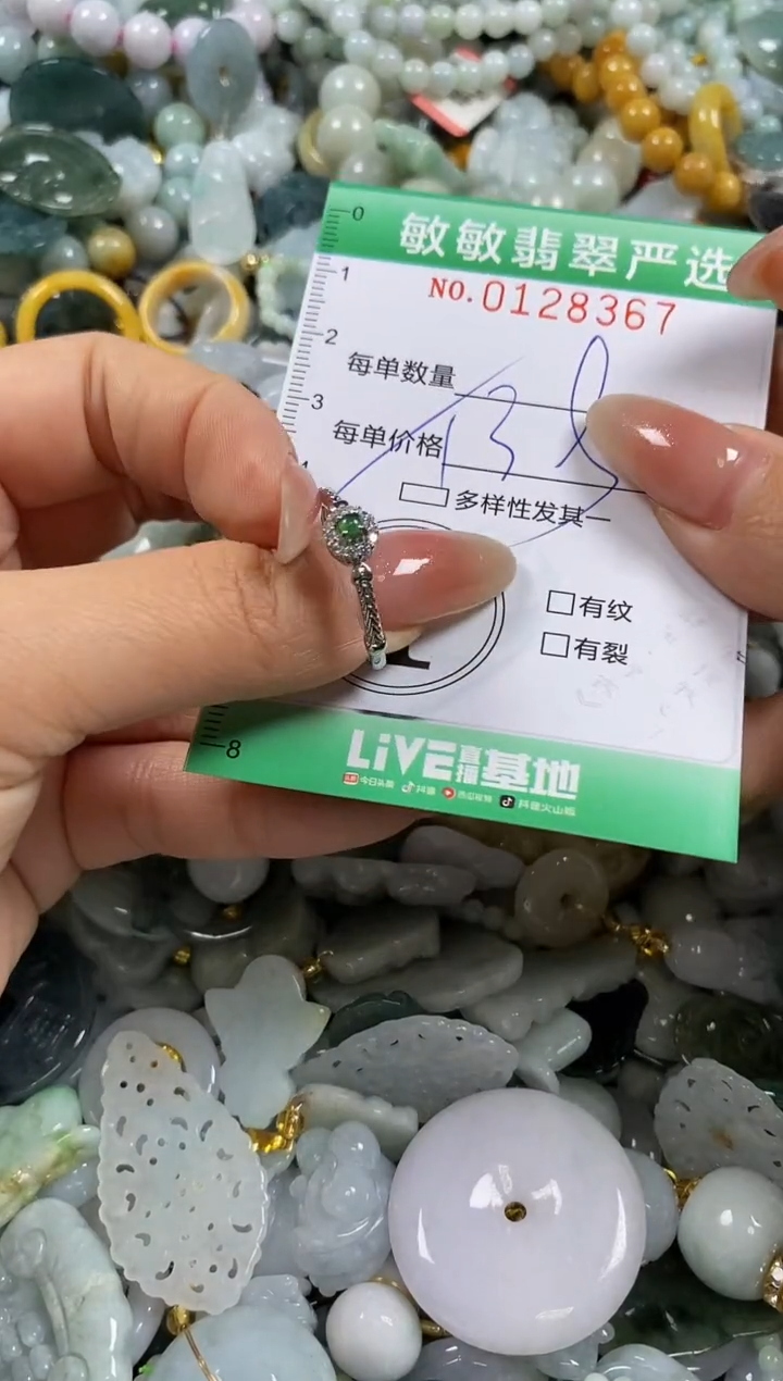 【闪购商品】翡翠颈饰未镶嵌闪购0128367多样性发其一