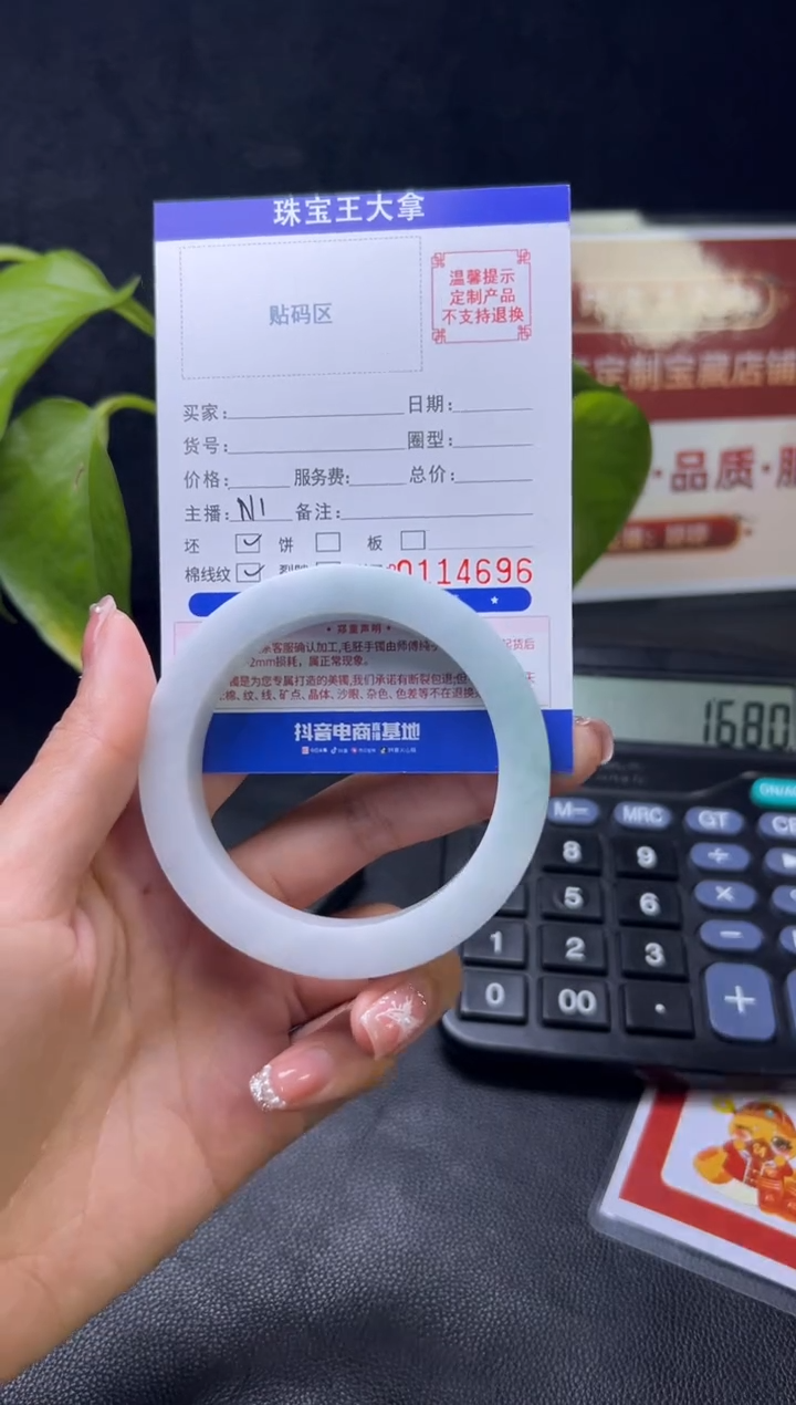 【闪购商品】定制翡翠手镯未镶嵌手镯