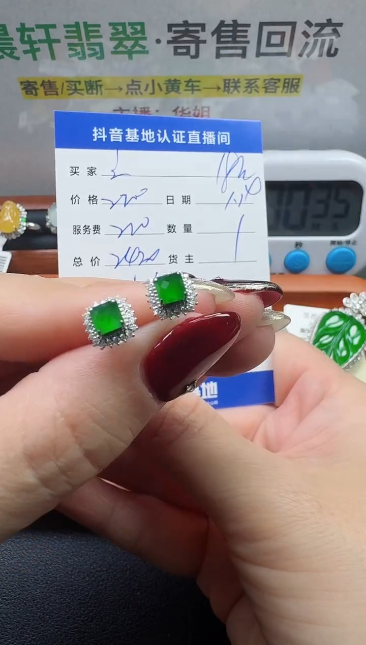 【闪购商品】翡翠耳饰18K金镶嵌寄售回流，不退不换