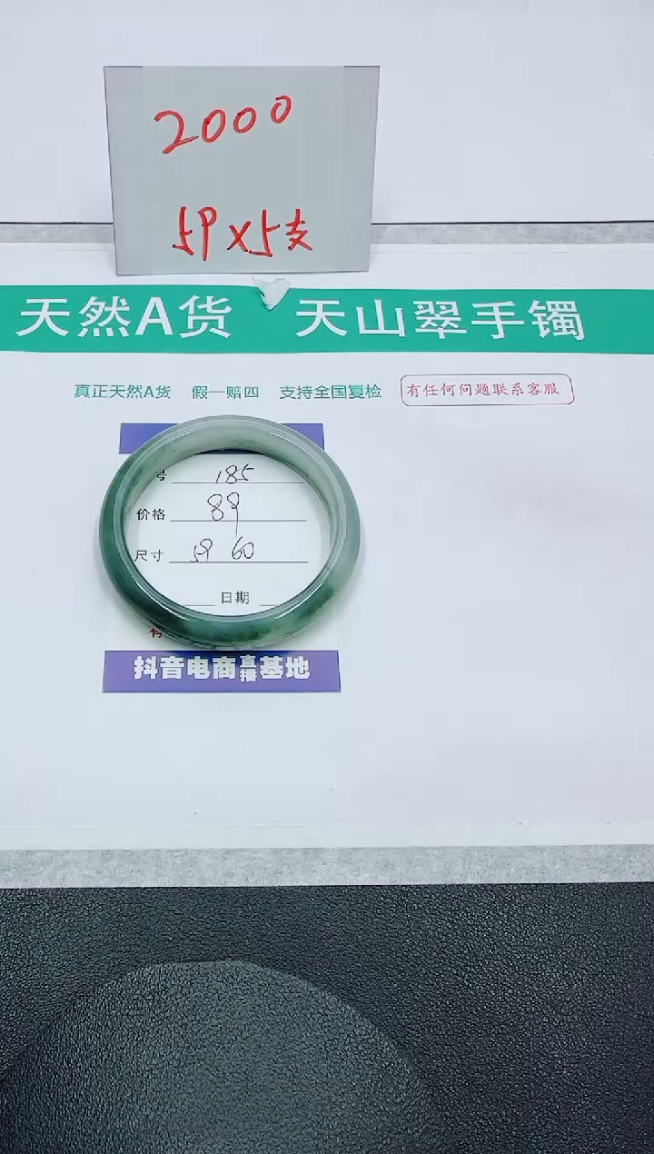 【闪购商品】石英质玉手镯未镶嵌185