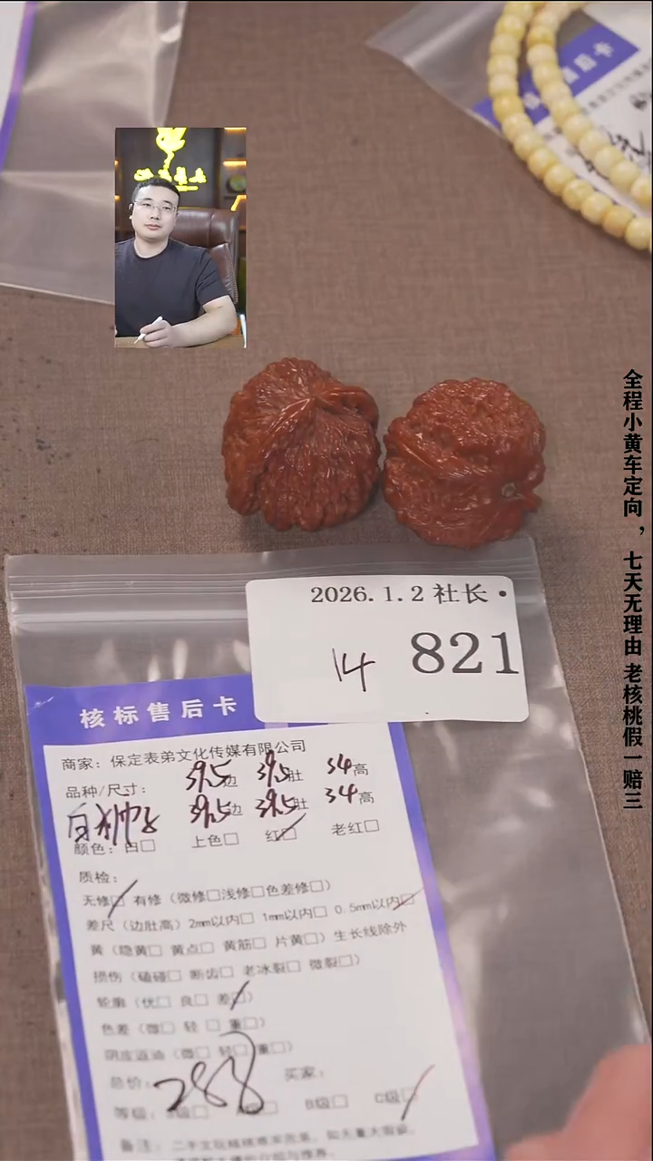 把件文玩核桃张*翊諘帝文化821  白狮子