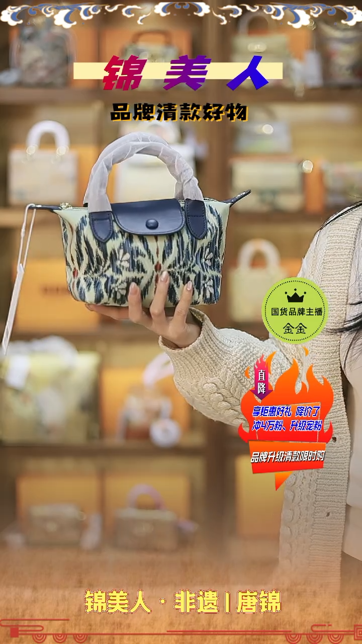 【闪购商品】织绣金金清仓限时购 蓝色龙香包53