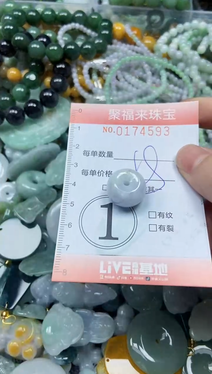 翡翠未镶嵌颈饰闪购0174593