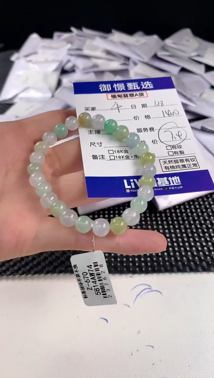 【闪购商品】翡翠手串未镶嵌64
