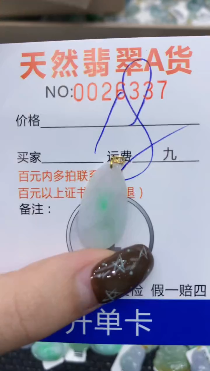 【闪购商品】翡翠颈饰18K金镶嵌1111111111