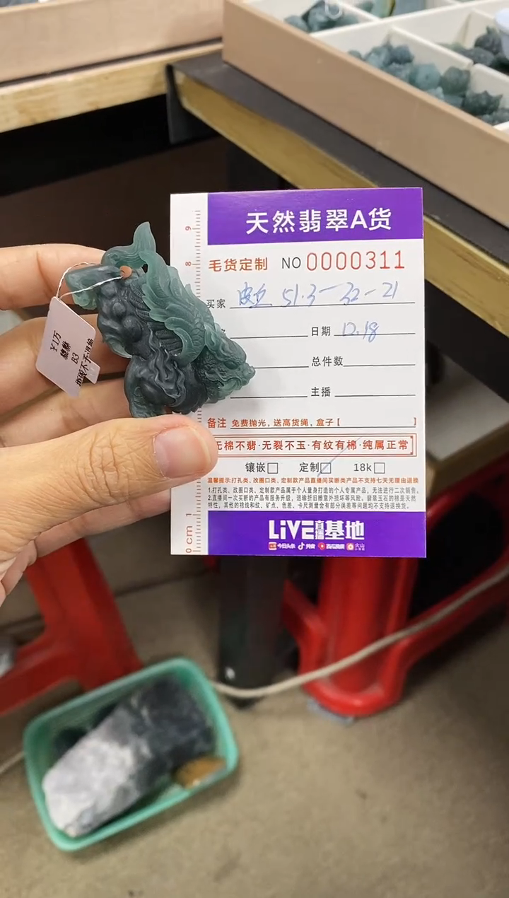 未镶嵌定制翡翠?****?翡翠毛货不退不换12.18
