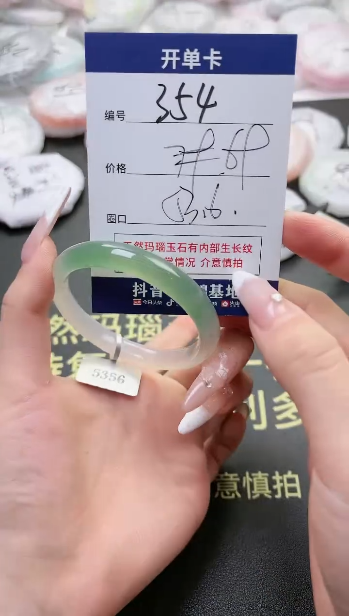 【闪购商品】玛瑙/玉髓手镯未镶嵌354-5356