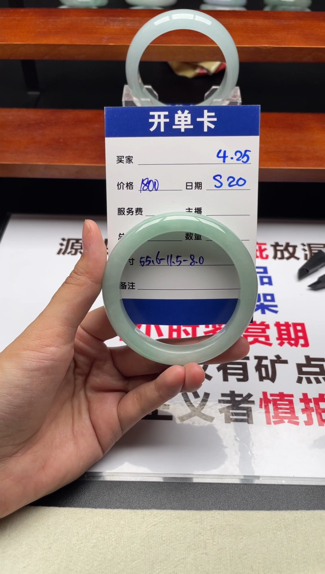 S20闪购链接高品微瑕文玩手镯截图为准