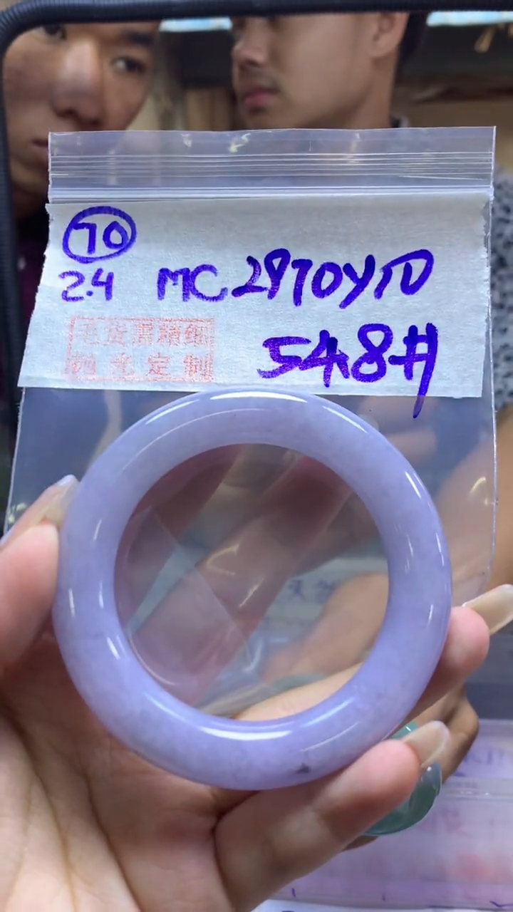 【闪购商品】定制翡翠未镶嵌70手镯54.8+2970元+拍一发一