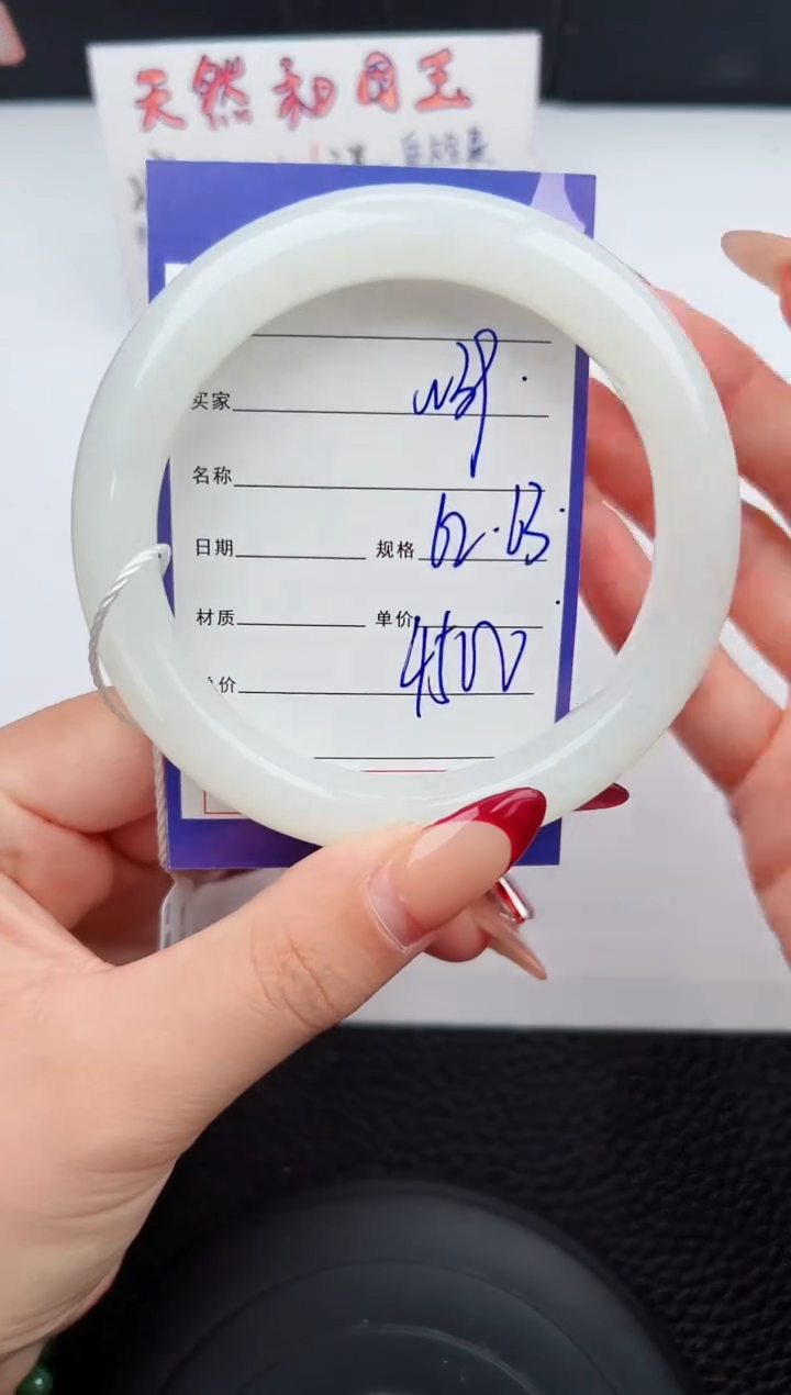 【闪购商品】和田玉手镯未镶嵌39微色差T7