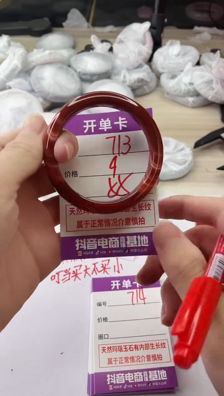 手镯玛瑙/玉髓未镶嵌713