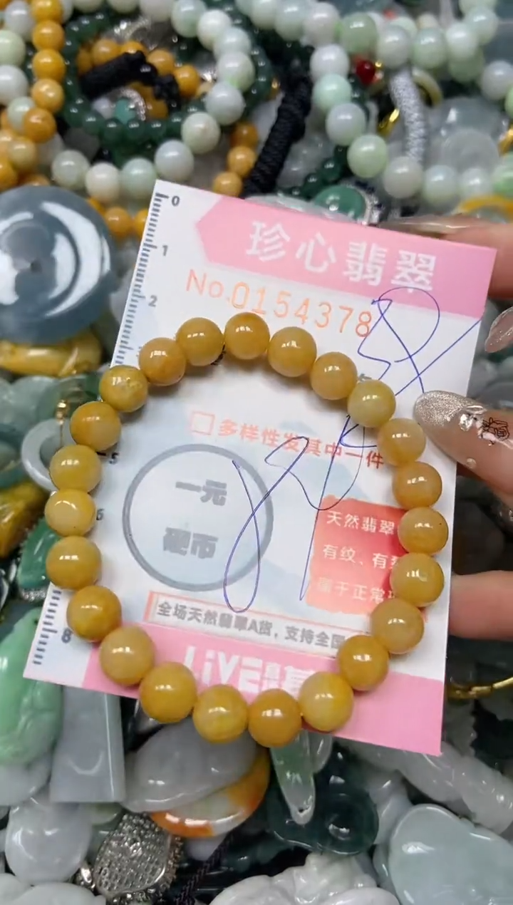 【闪购商品】翡翠颈饰未镶嵌闪购0154378