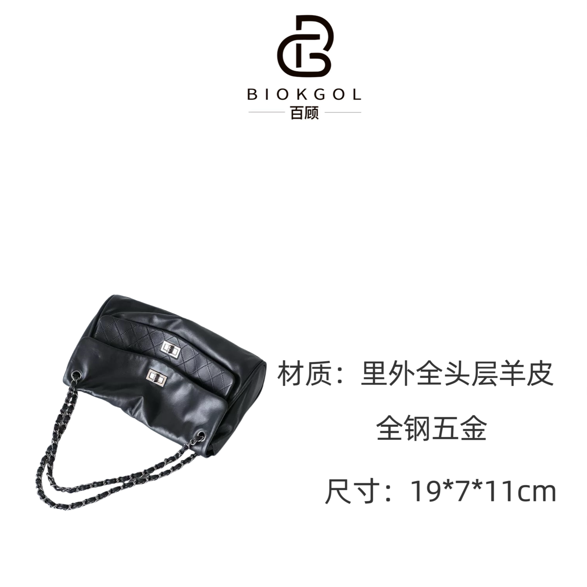 BIOKGOL/百顾 原厂 原皮 进口头层羊皮  里外全羊皮 单肩包  9074