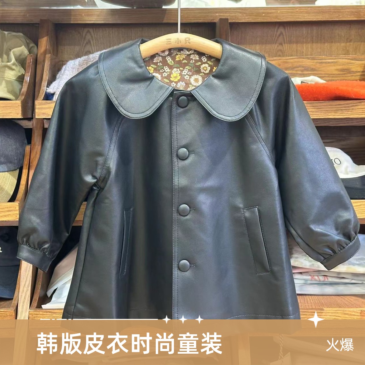 【三小只童装】2025秋季新款儿童中小童女童韩版品牌长款韩版皮衣