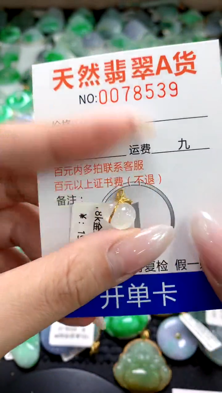 翡翠18K金镶嵌颈饰1111111111111111