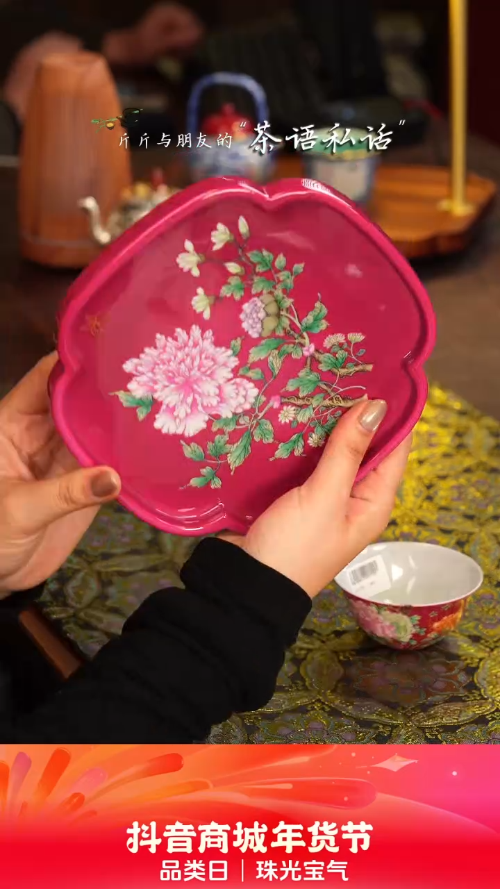 【闪购商品】灵玺贡坊   胭脂红   花卉   壶承