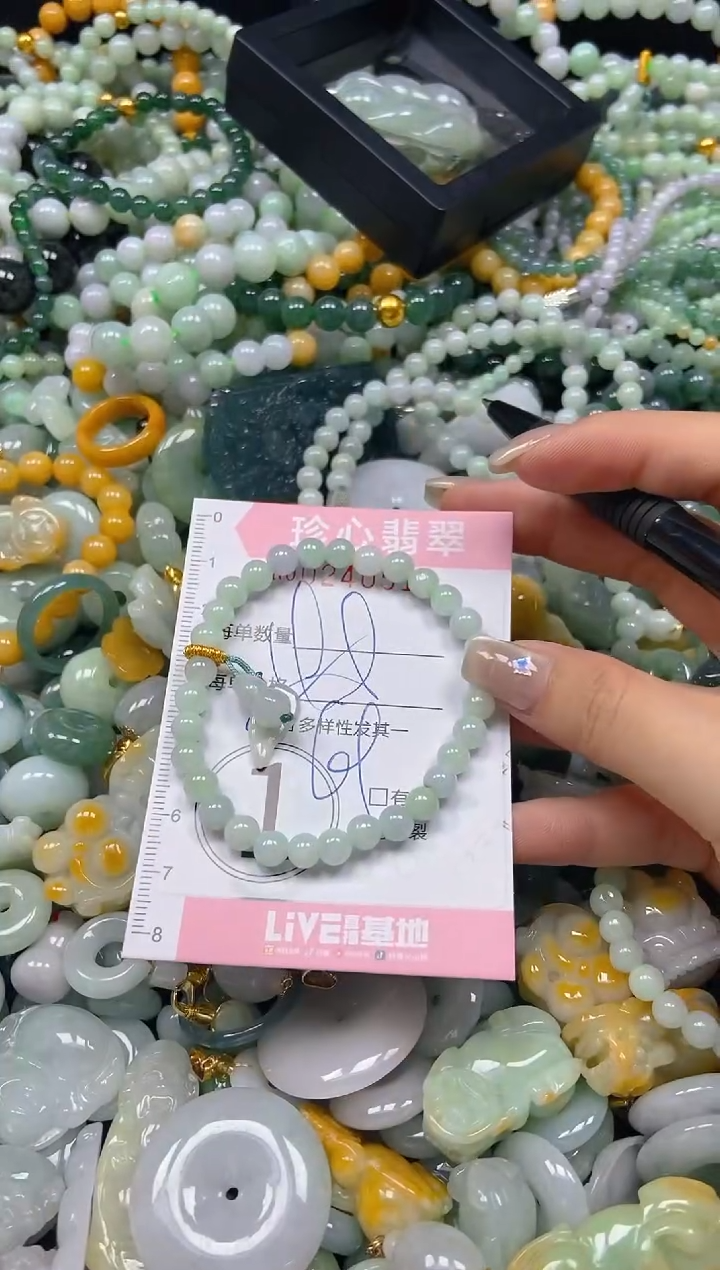 翡翠未镶嵌颈饰闪购0240511多样性发其一