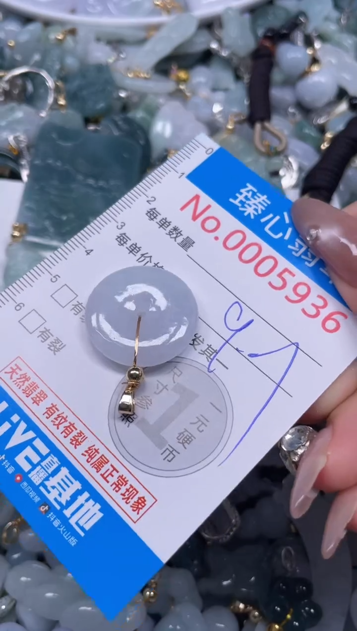 颈饰未镶嵌翡翠5936