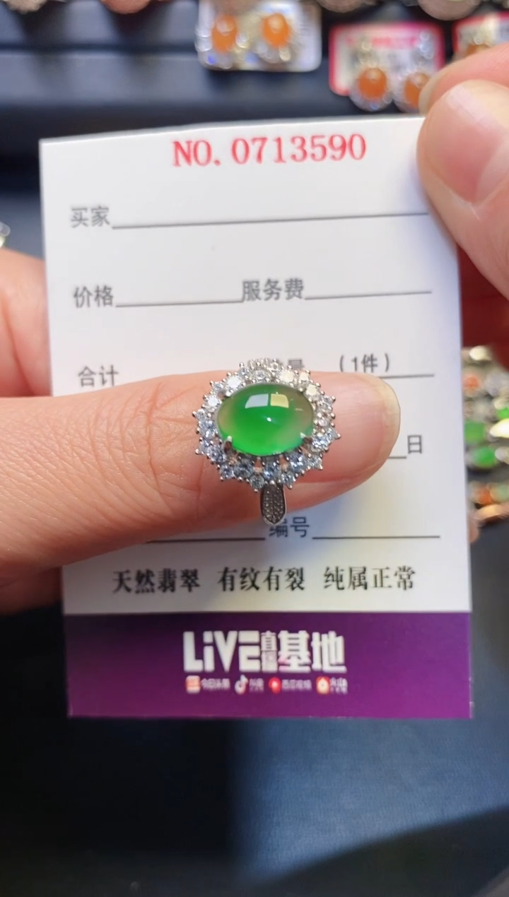 银S925镶嵌戒指翡翠天然