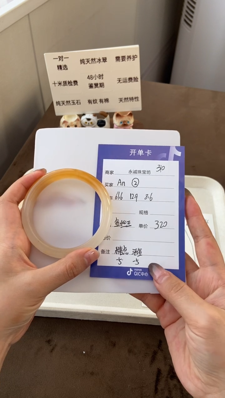 未镶嵌手镯石英质玉??an