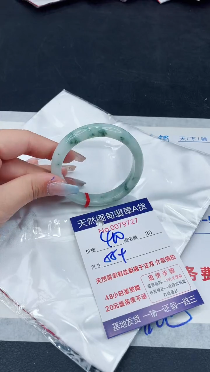 【闪购商品】翡翠手镯未镶嵌111111111111