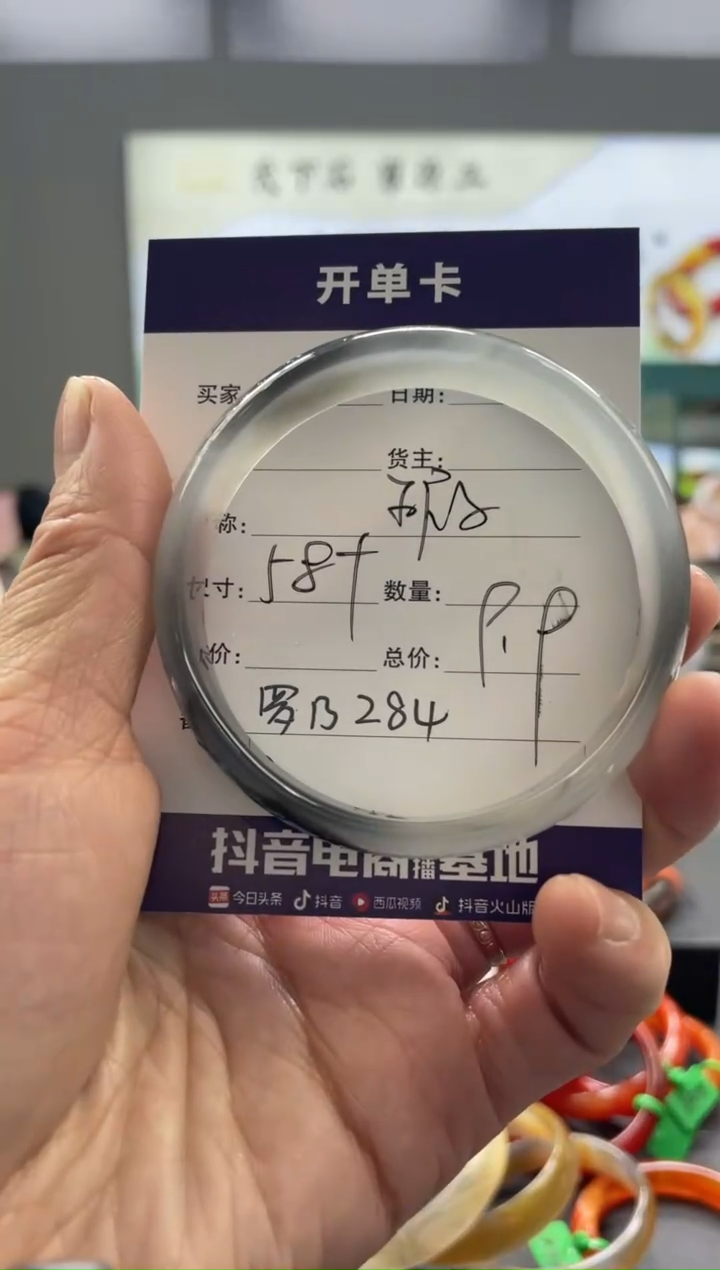 【闪购商品】玛瑙/玉髓手镯未镶嵌罗B284