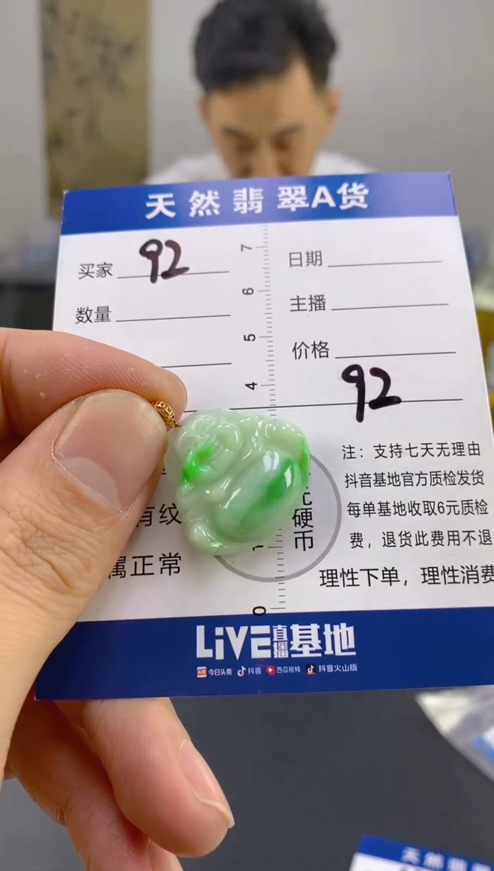 【闪购商品】翡翠颈饰18K金镶嵌天然A货翡翠