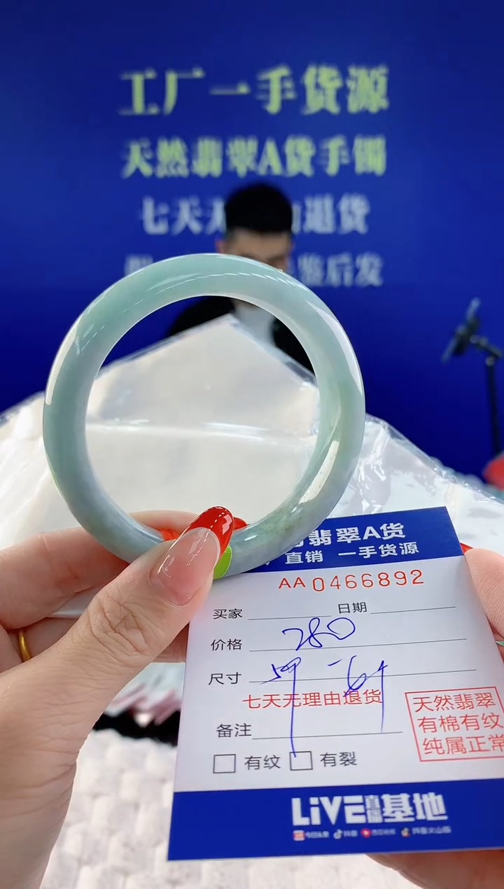 【闪购商品】翡翠手镯未镶嵌92天然A货翡翠