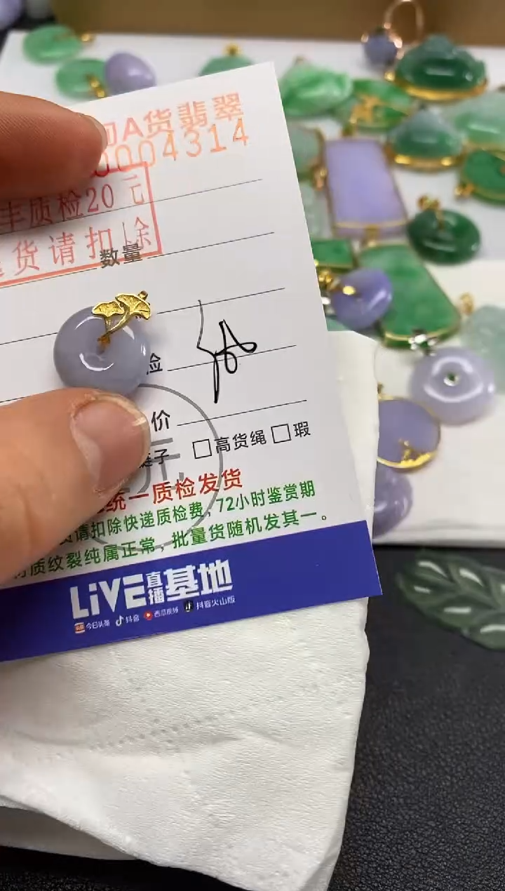 【闪购商品】翡翠吊坠(不含链)18K金镶嵌平安扣