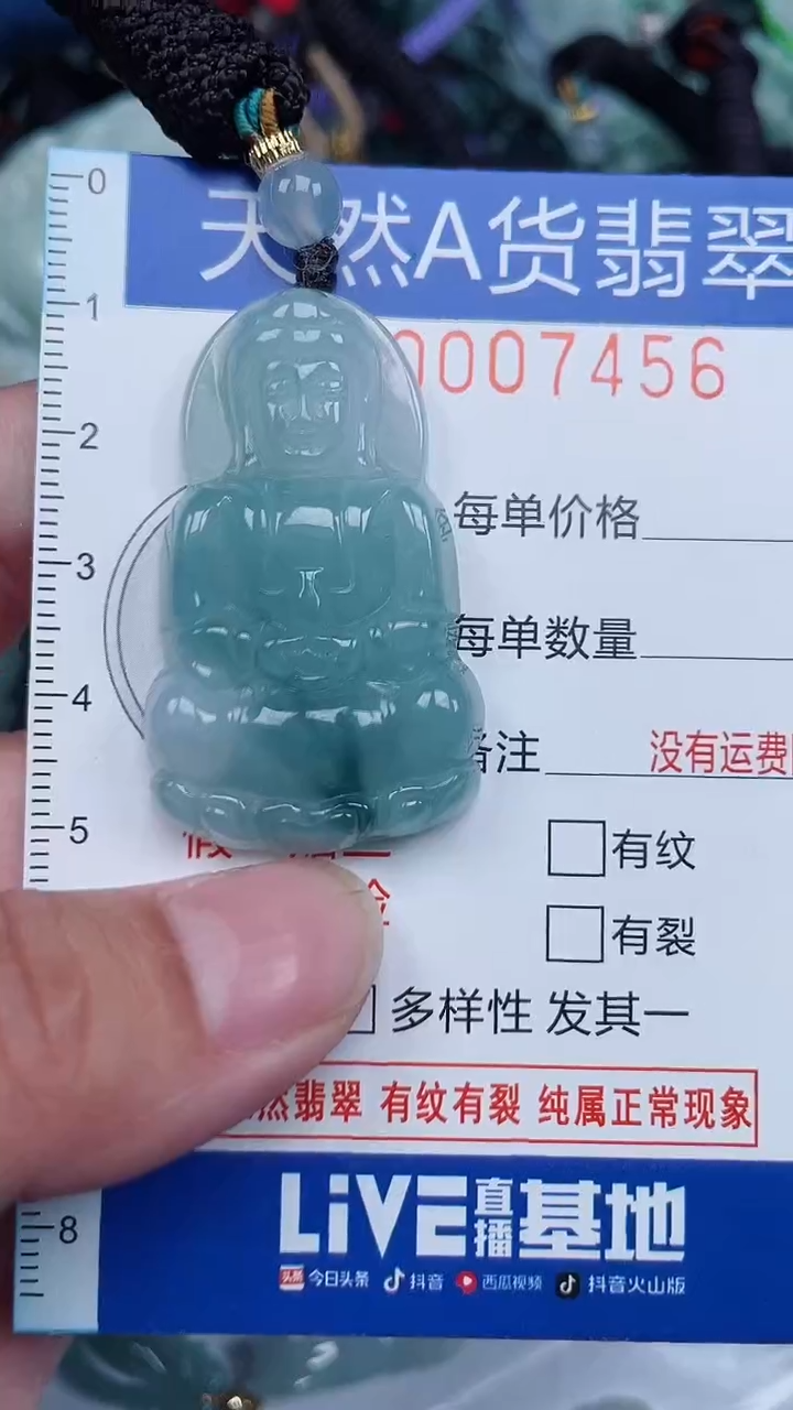 颈饰未镶嵌翡翠...0007456