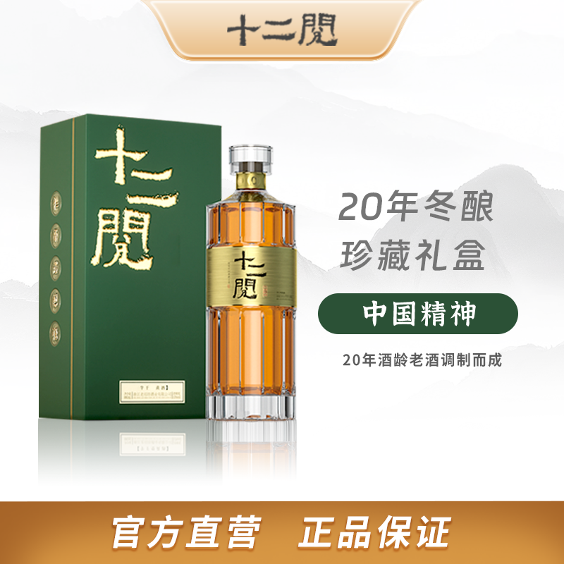 十二阅中国精神半干型黄酒年货宴请送礼盒装糯米酒680ml